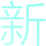 ji-05